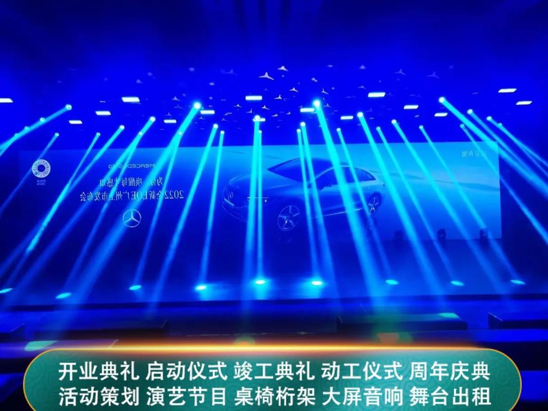 寿光市礼仪庆典开业策划 寿光市活动公司,舞台搭建,会场布置